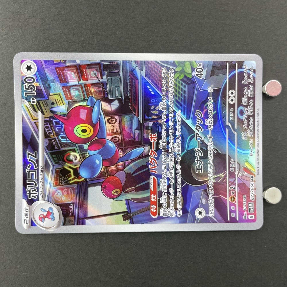 Porygon - Z AR 077/066 Pokemon card Future Flash sv4m (2.LP) - JariseStore