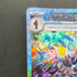 Ceruledge ex SAR 203/187 Pokemon card Terastal Fest ex sv8a (1.NM)