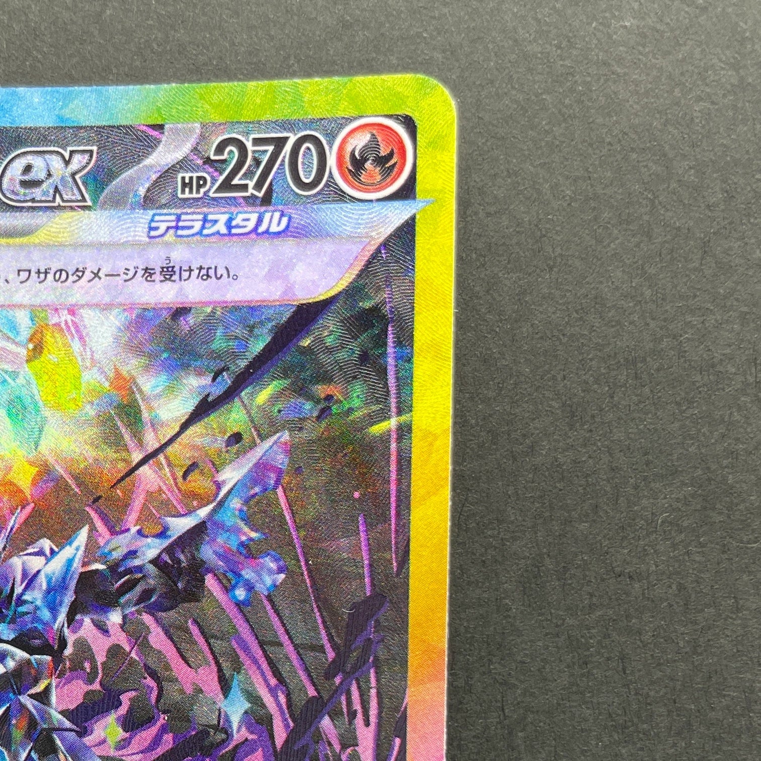 Ceruledge ex SAR 203/187 Pokemon card Terastal Fest ex sv8a (1.NM)