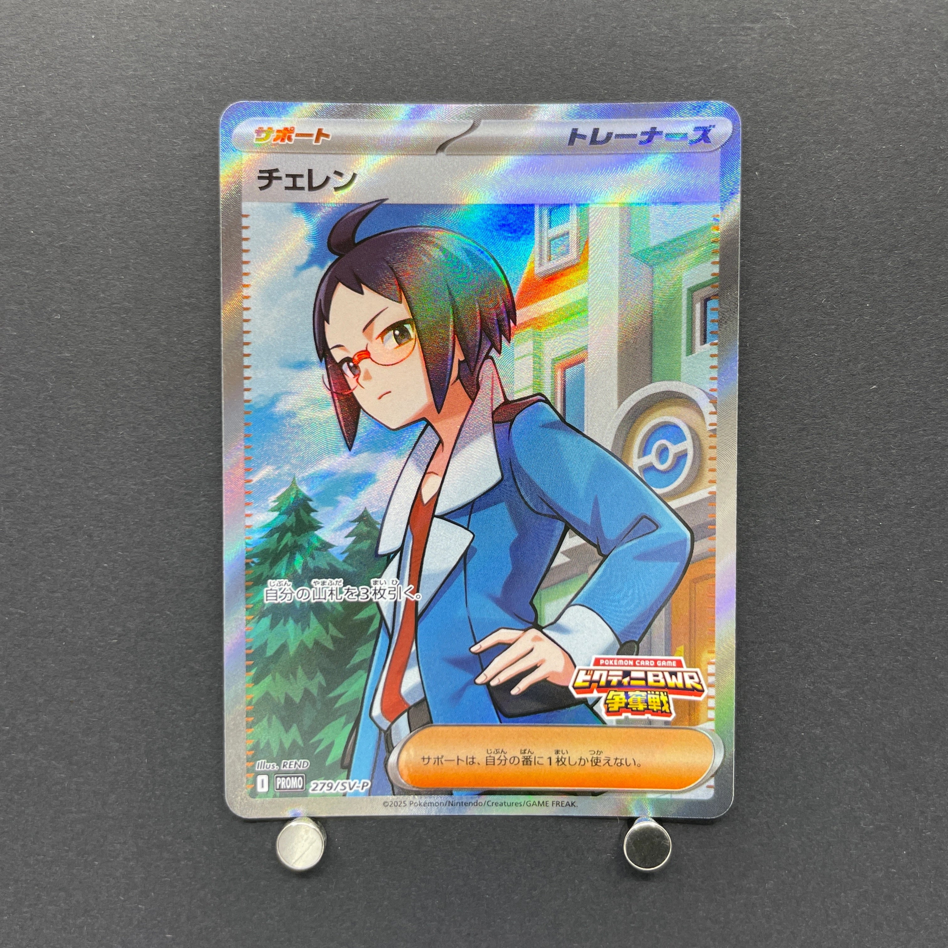 Cheren 279/SV-P Pokemon card Promo (1.NM)