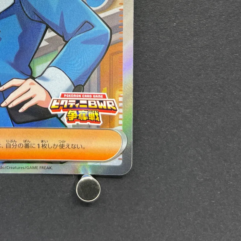 Cheren 279/SV-P Pokemon card Promo (1.NM)