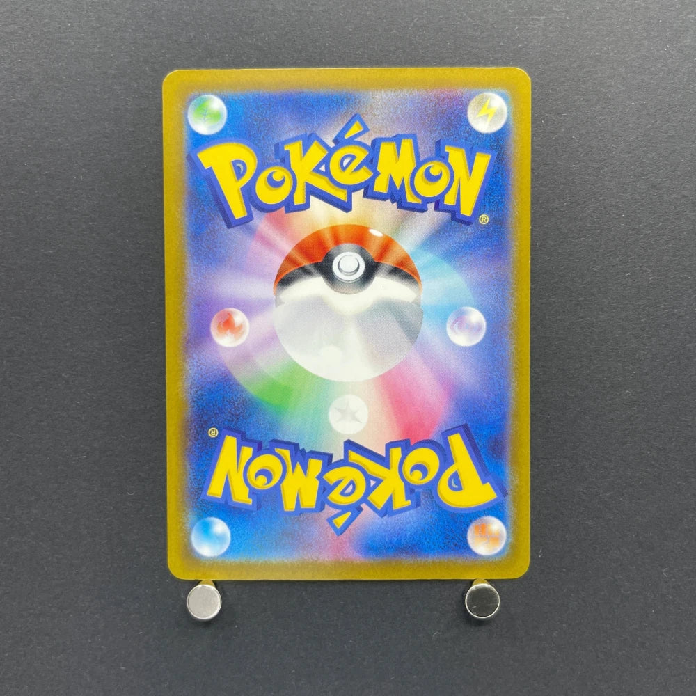 Primarina AR 085/081 Pokemon card Abyss Eye M5 (1.NM) - JariseStore