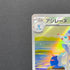 Primarina AR 085/081 Pokemon card Abyss Eye M5 (1.NM) - JariseStore