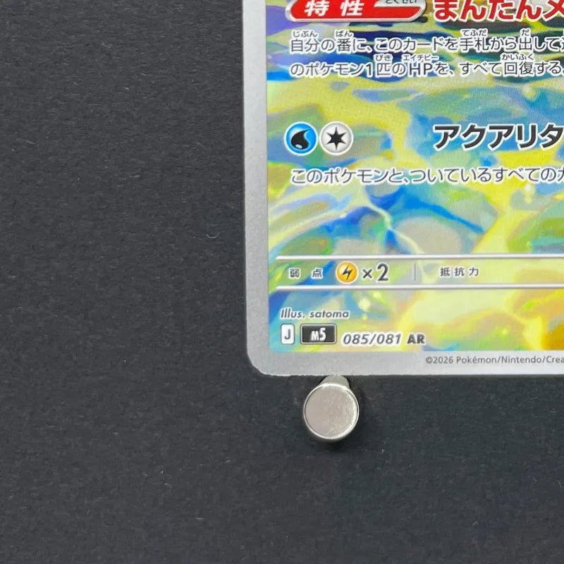 Primarina AR 085/081 Pokemon card Abyss Eye M5 (1.NM) - JariseStore