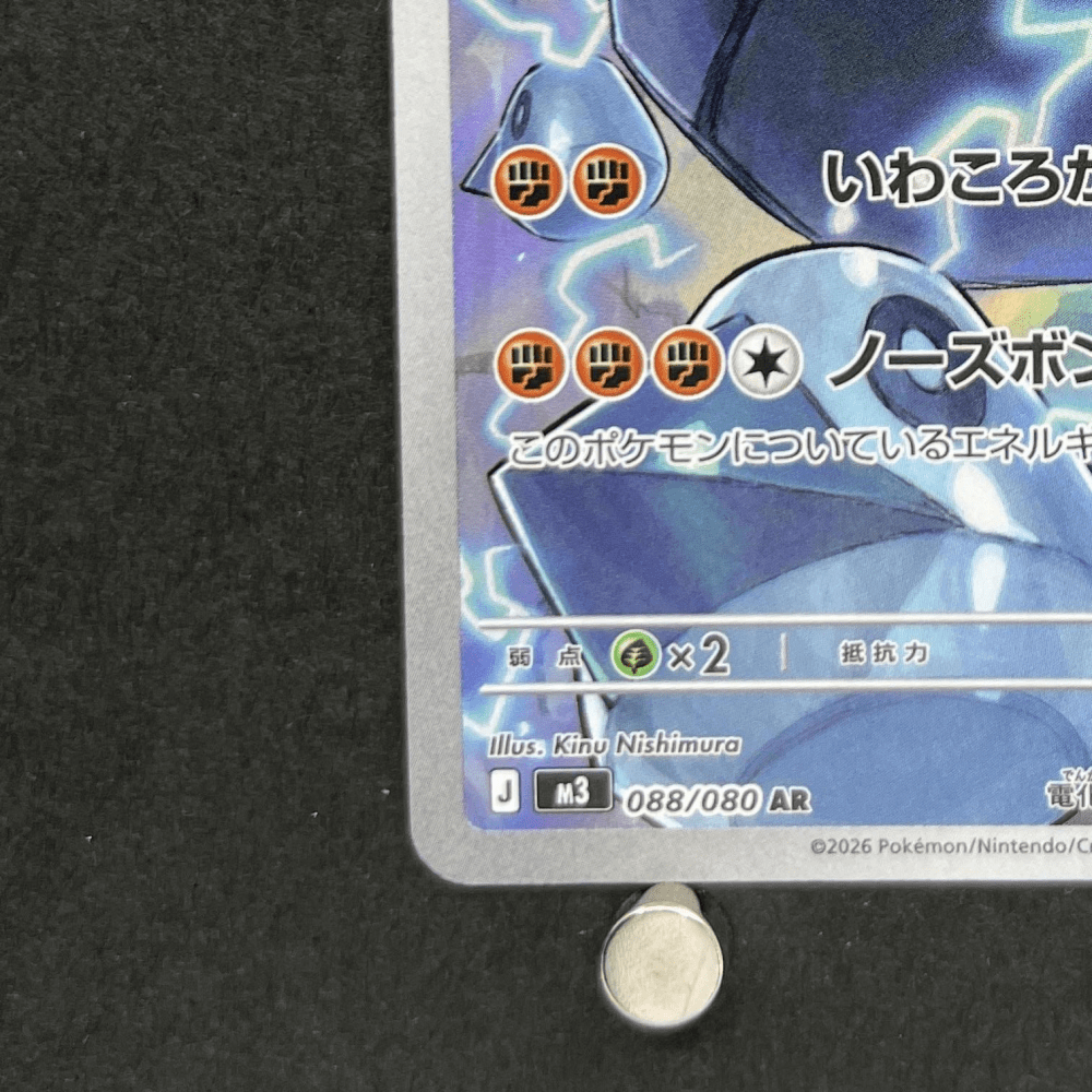 Probopass AR 088/080 Pokemon card Nihil Zero M3 (1.NM) - JariseStore