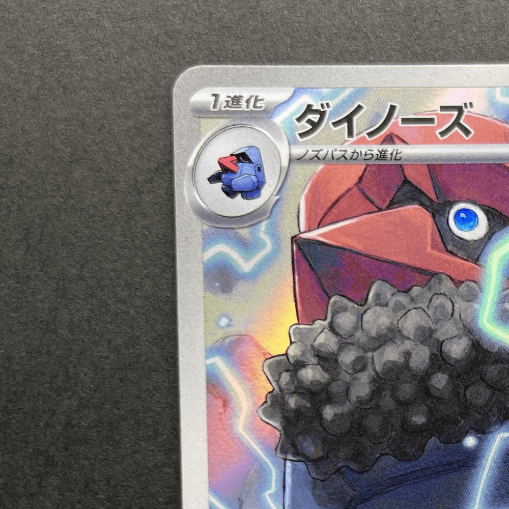 Probopass AR 088/080 Pokemon card Nihil Zero M3 (1.NM) - JariseStore