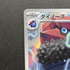 Probopass AR 088/080 Pokemon card Nihil Zero M3 (1.NM) - JariseStore