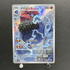 Probopass AR 088/080 Pokemon card Nihil Zero M3 (1.NM) - JariseStore