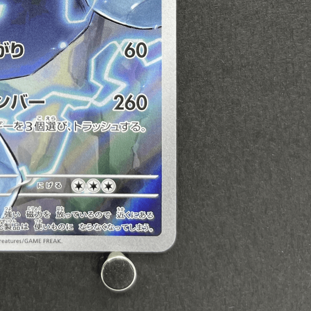 Probopass AR 088/080 Pokemon card Nihil Zero M3 (1.NM) - JariseStore