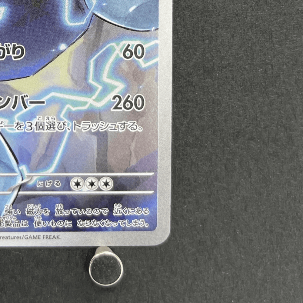 Probopass AR 088/080 Pokemon card Nihil Zero M3 (1.NM) - JariseStore