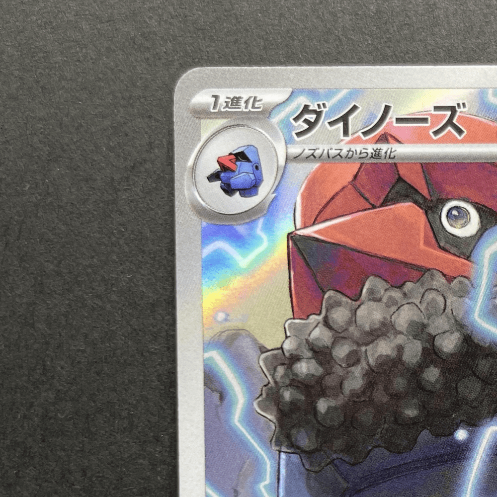 Probopass AR 088/080 Pokemon card Nihil Zero M3 (1.NM) - JariseStore
