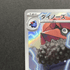 Probopass AR 088/080 Pokemon card Nihil Zero M3 (1.NM) - JariseStore
