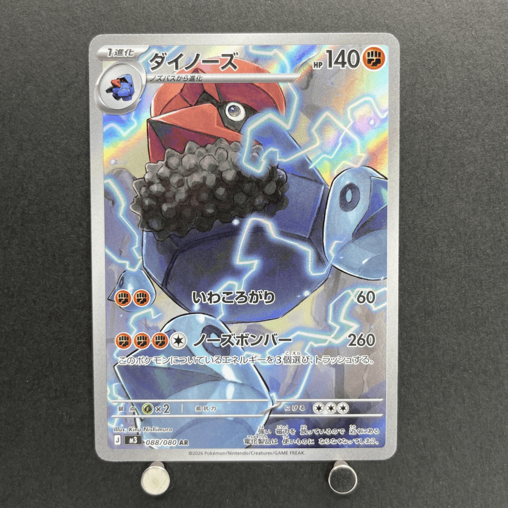 Probopass AR 088/080 Pokemon card Nihil Zero M3 (1.NM) - JariseStore