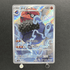 Probopass AR 088/080 Pokemon card Nihil Zero M3 (1.NM) - JariseStore
