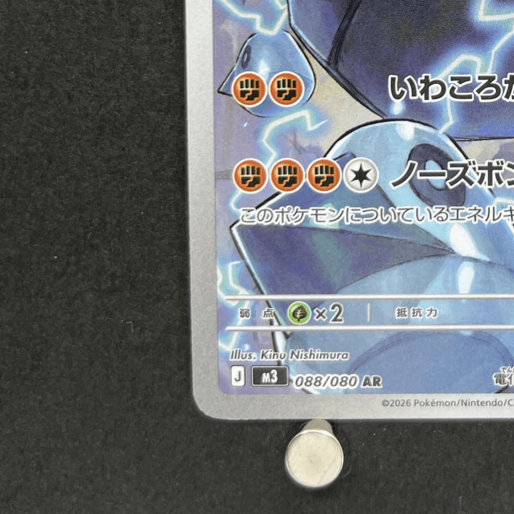 Probopass AR 088/080 Pokemon card Nihil Zero M3 (1.NM) - JariseStore