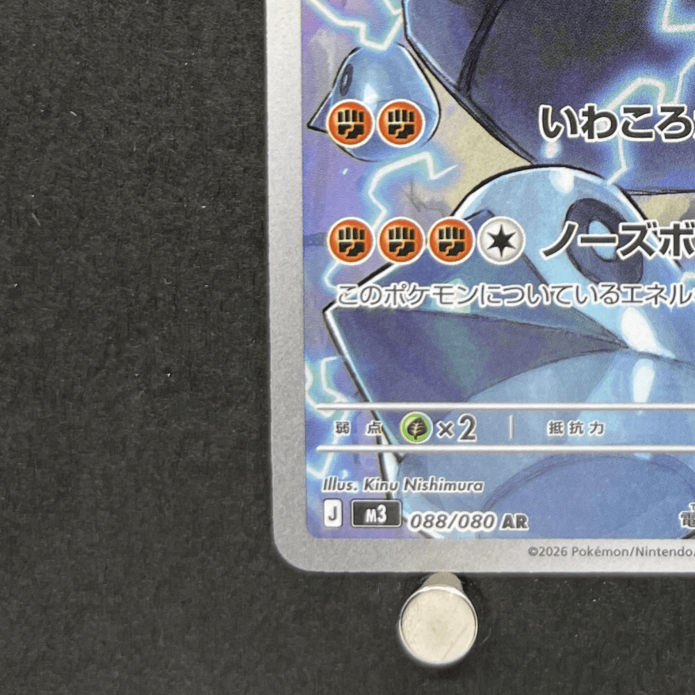 Probopass AR 088/080 Pokemon card Nihil Zero M3 (1.NM) - JariseStore