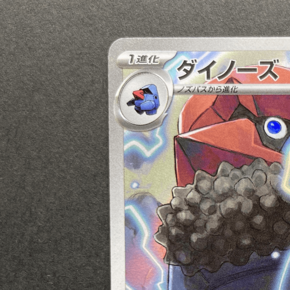 Probopass AR 088/080 Pokemon card Nihil Zero M3 (1.NM) - JariseStore