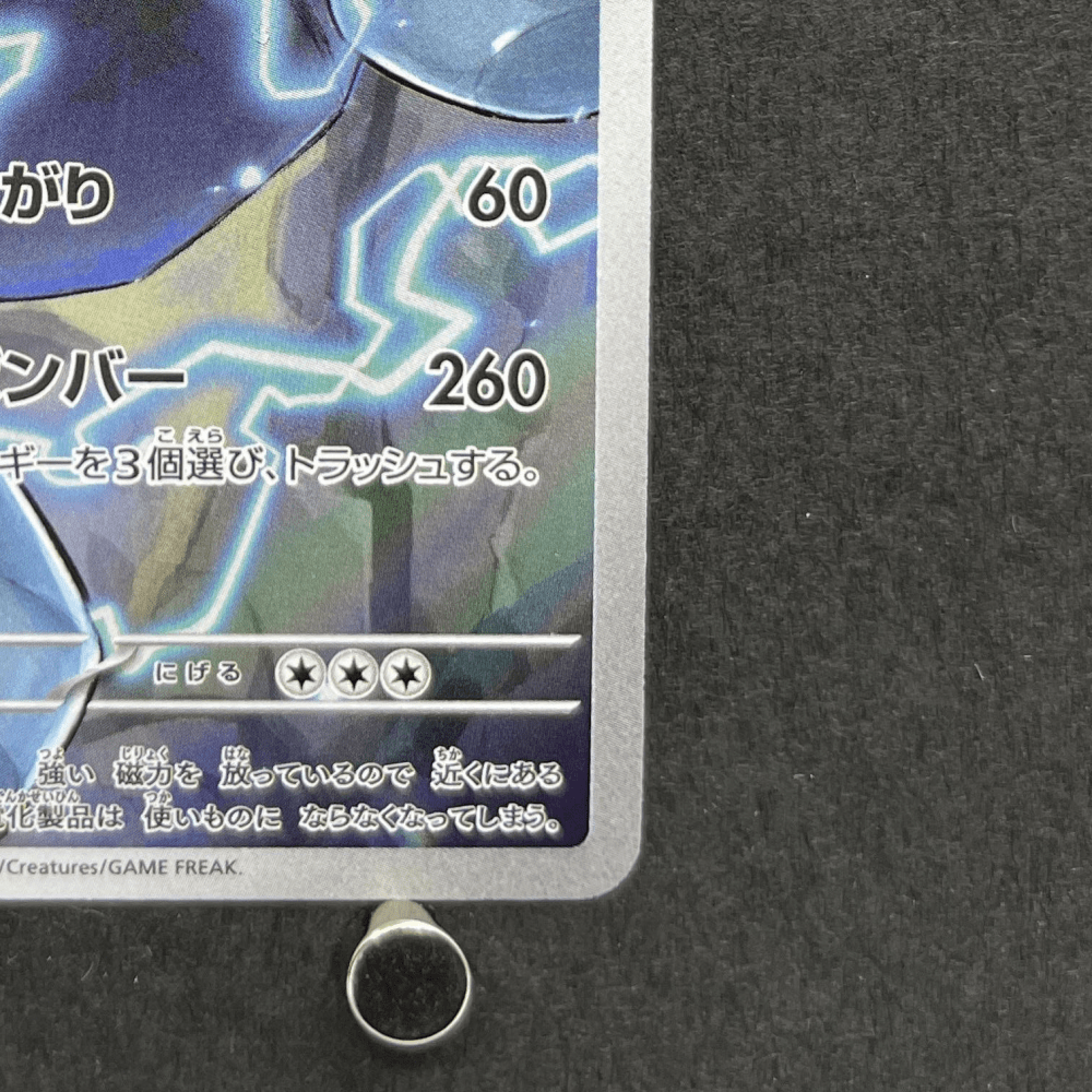 Probopass AR 088/080 Pokemon card Nihil Zero M3 (1.NM) - JariseStore