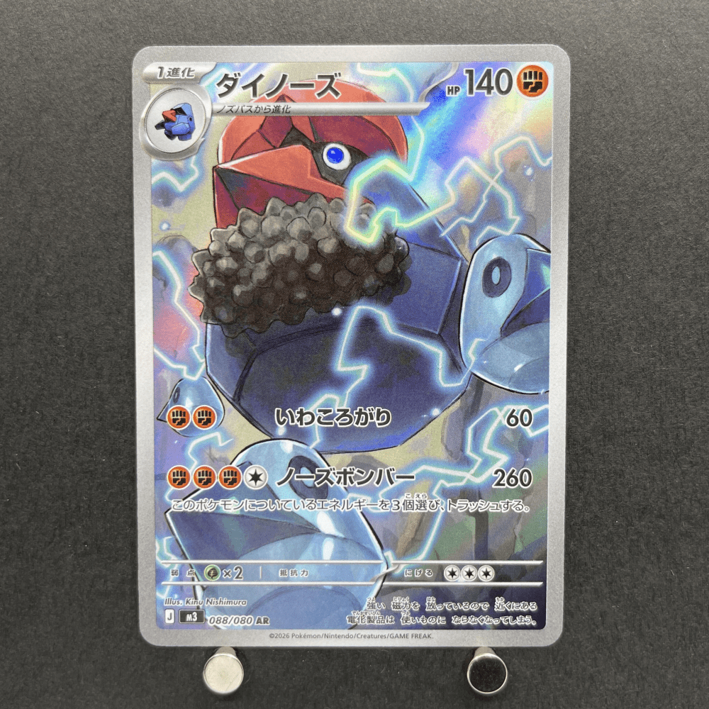 Probopass AR 088/080 Pokemon card Nihil Zero M3 (1.NM) - JariseStore