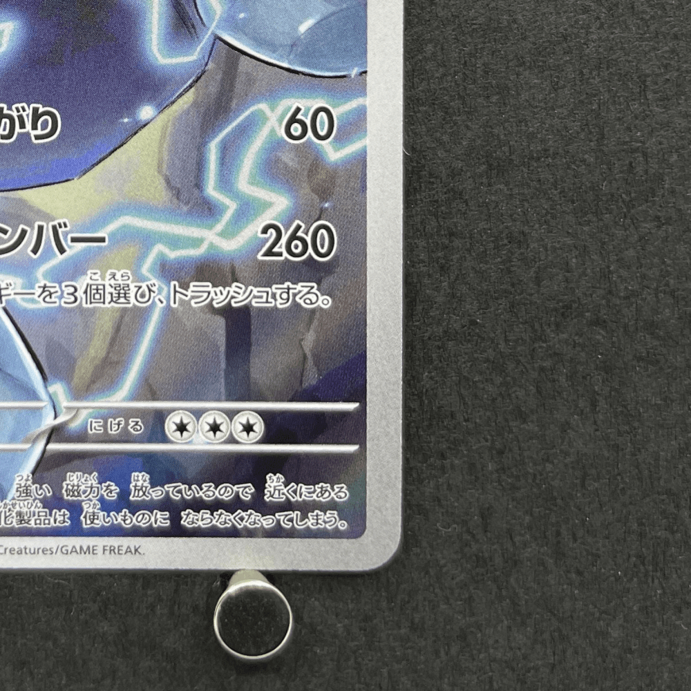Probopass AR 088/080 Pokemon card Nihil Zero M3 (1.NM) - JariseStore