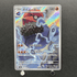 Probopass AR 088/080 Pokemon card Nihil Zero M3 (1.NM) - JariseStore