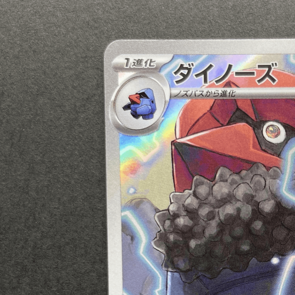 Probopass AR 088/080 Pokemon card Nihil Zero M3 (1.NM) - JariseStore