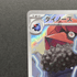Probopass AR 088/080 Pokemon card Nihil Zero M3 (1.NM) - JariseStore