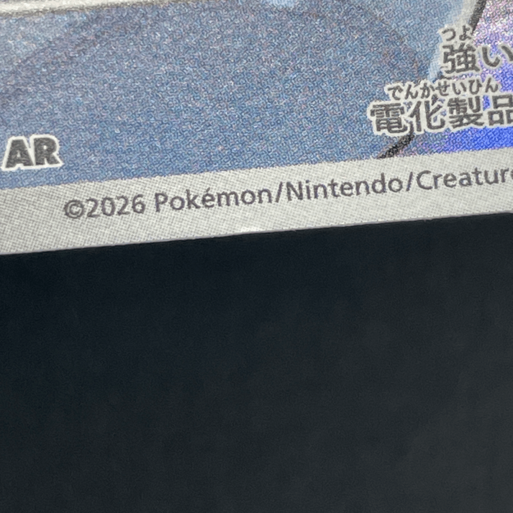 Probopass AR 088/080 Pokemon card Nihil Zero M3 (1.NM) - JariseStore