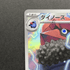 Probopass AR 088/080 Pokemon card Nihil Zero M3 (1.NM) - JariseStore