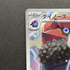 Probopass AR 088/080 Pokemon card Nihil Zero M3 (1.NM) - JariseStore