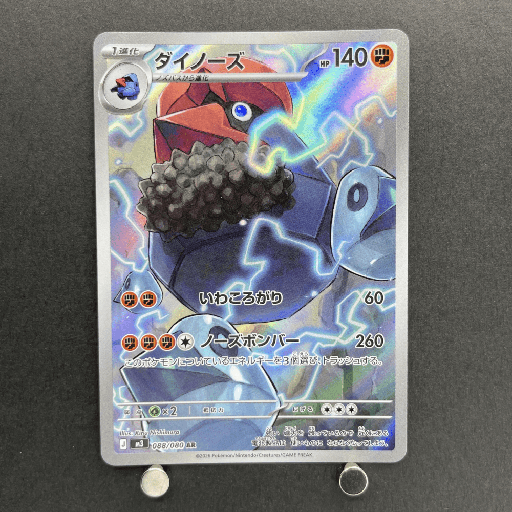 Probopass AR 088/080 Pokemon card Nihil Zero M3 (1.NM) - JariseStore