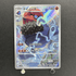 Probopass AR 088/080 Pokemon card Nihil Zero M3 (1.NM) - JariseStore