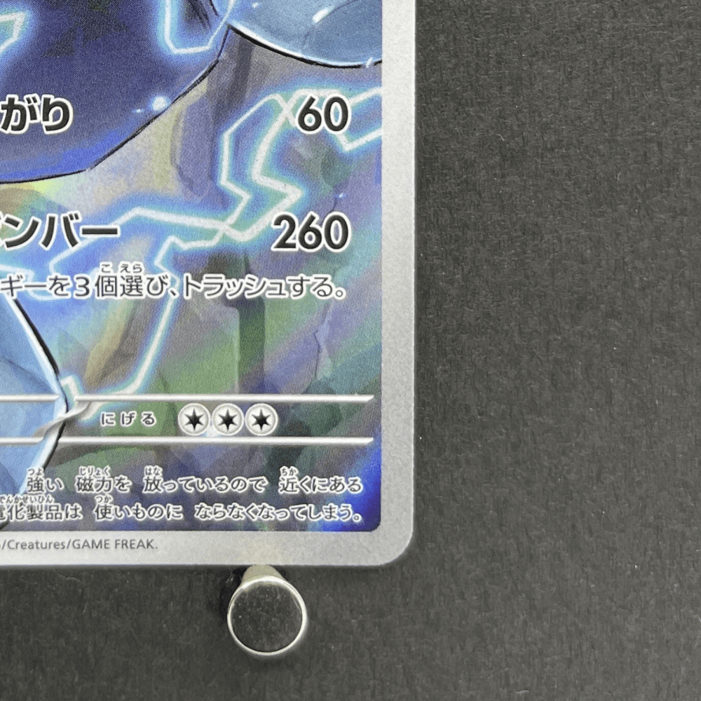 Probopass AR 088/080 Pokemon card Nihil Zero M3 (1.NM) - JariseStore