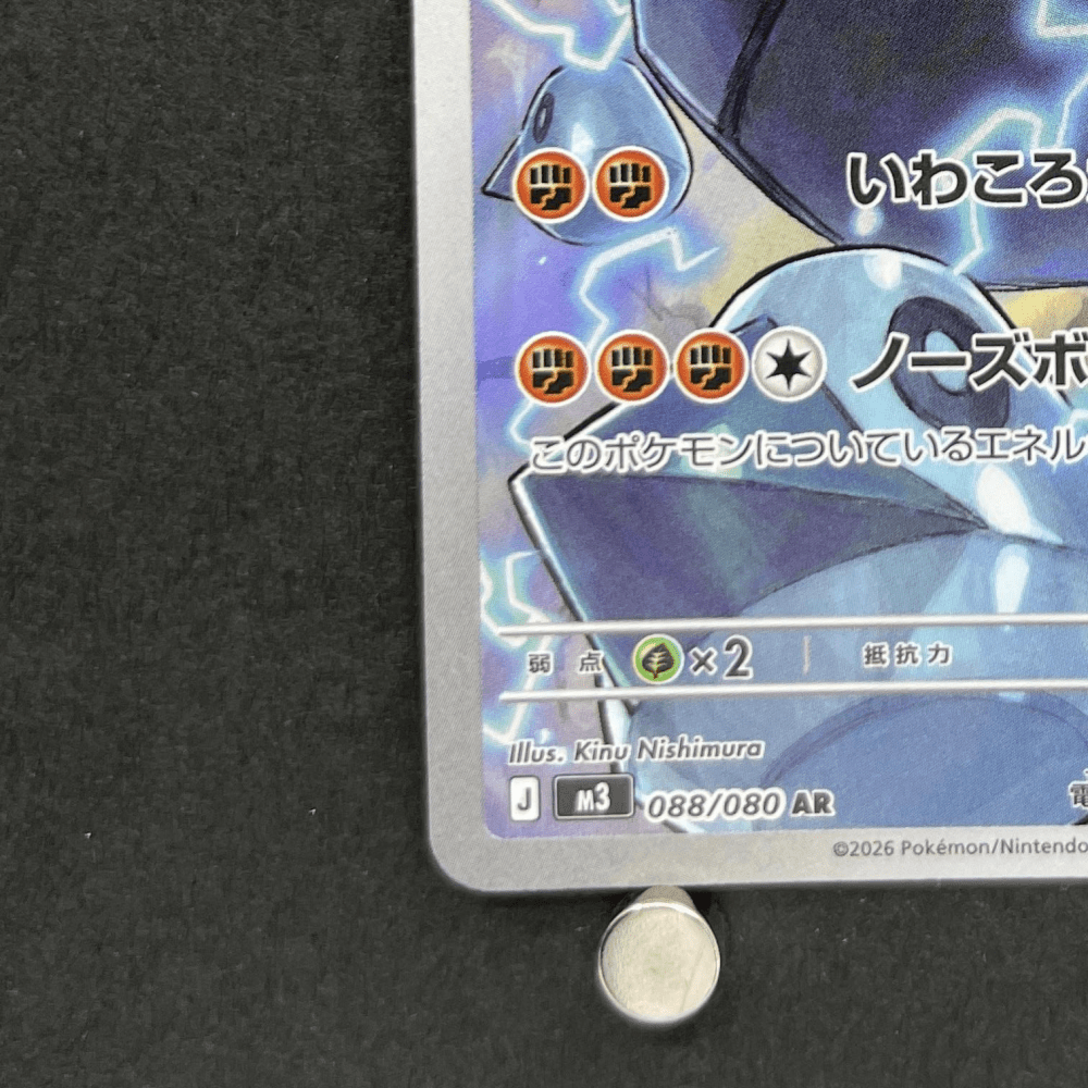 Probopass AR 088/080 Pokemon card Nihil Zero M3 (1.NM) - JariseStore