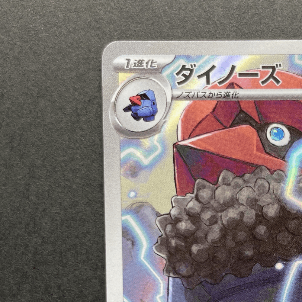Probopass AR 088/080 Pokemon card Nihil Zero M3 (1.NM) - JariseStore