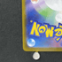 Probopass AR 088/080 Pokemon card Nihil Zero M3 (1.NM) - JariseStore