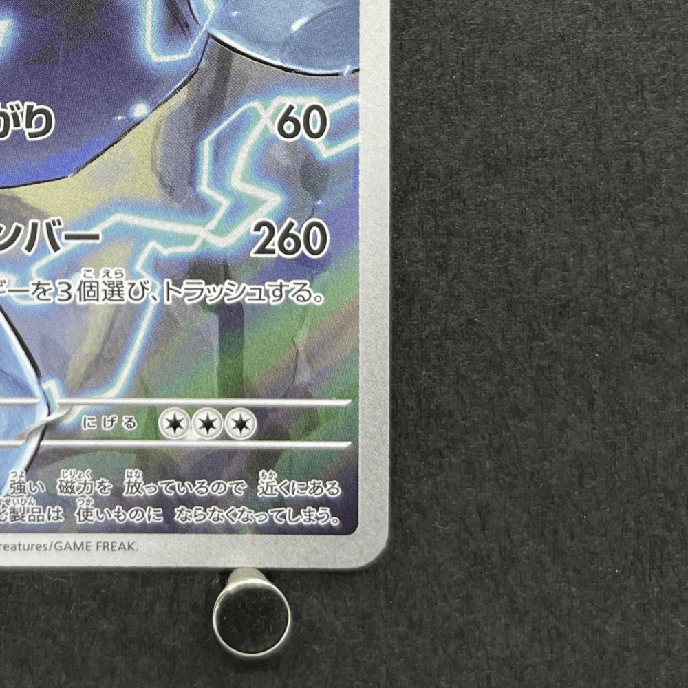 Probopass AR 088/080 Pokemon card Nihil Zero M3 (1.NM) - JariseStore