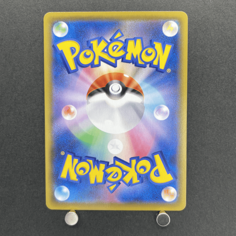 Professor's Research SR 266/184 Pokemon card VMAX Climax s8b (1.NM) - JariseStore