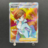 Professor's Research SR 266/184 Pokemon card VMAX Climax s8b (1.NM) - JariseStore