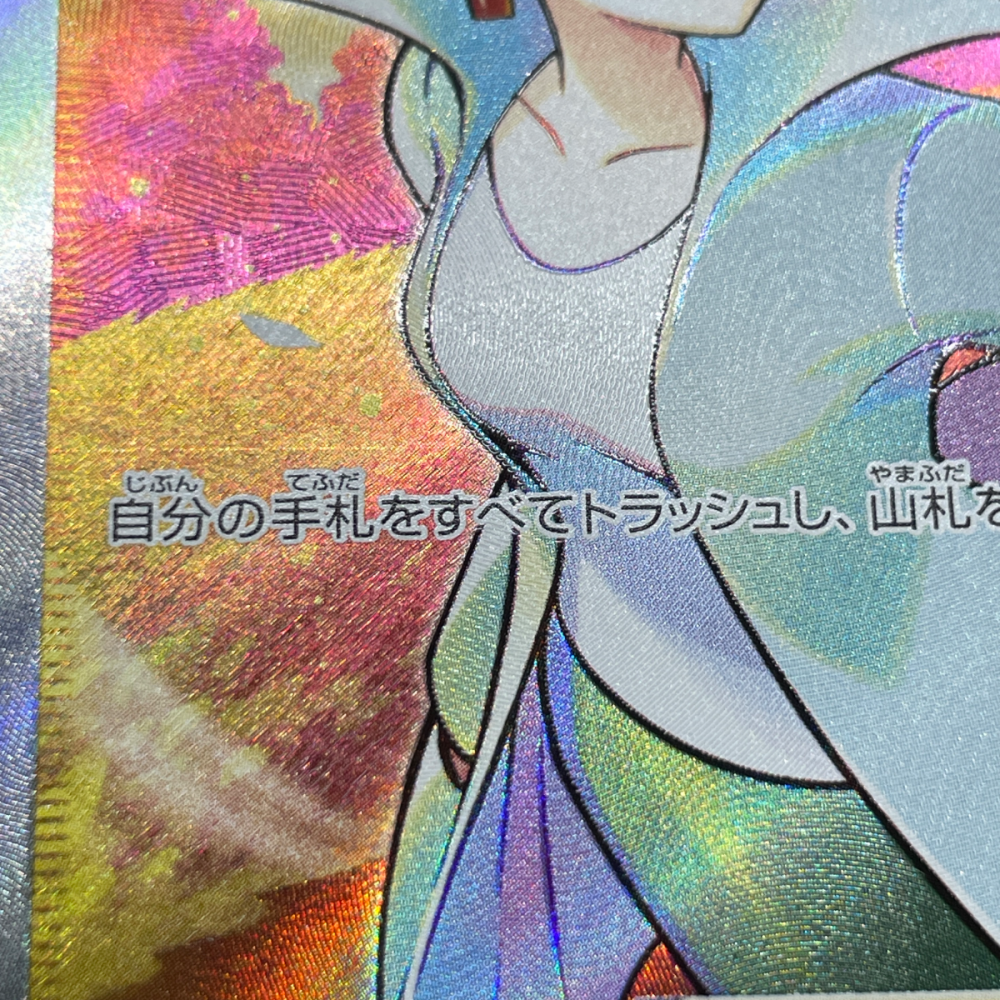 Professor's Research SR 266/184 Pokemon card VMAX Climax s8b (1.NM) - JariseStore