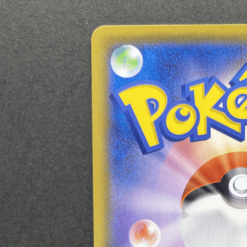 Professor's Research SR 266/184 Pokemon card VMAX Climax s8b (1.NM) - JariseStore