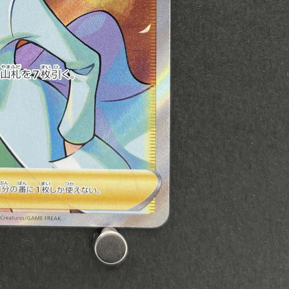 Professor's Research SR 266/184 Pokemon card VMAX Climax s8b (1.NM) - JariseStore