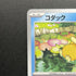 Psyduck 262/SV - P Pokemon card Promo (1.NM) - JariseStore