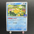 Psyduck 262/SV - P Pokemon card Promo (1.NM) - JariseStore