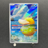 Psyduck AR 199/193 Pokemon card Mega Dream ex M2a (1.NM) - JariseStore