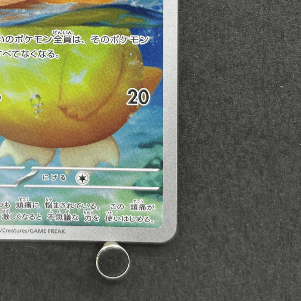 Psyduck AR 199/193 Pokemon card Mega Dream ex M2a (1.NM) - JariseStore