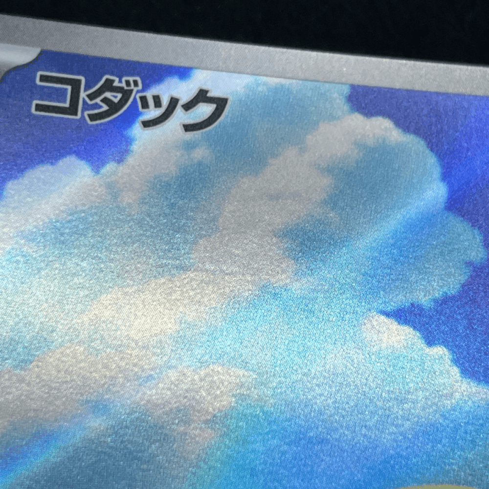 Psyduck AR 199/193 Pokemon card Mega Dream ex M2a (1.NM) - JariseStore