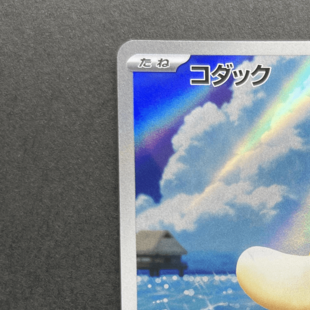 Psyduck AR 199/193 Pokemon card Mega Dream ex M2a (1.NM) - JariseStore