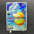 Psyduck AR 199/193 Pokemon card Mega Dream ex M2a (1.NM) - JariseStore