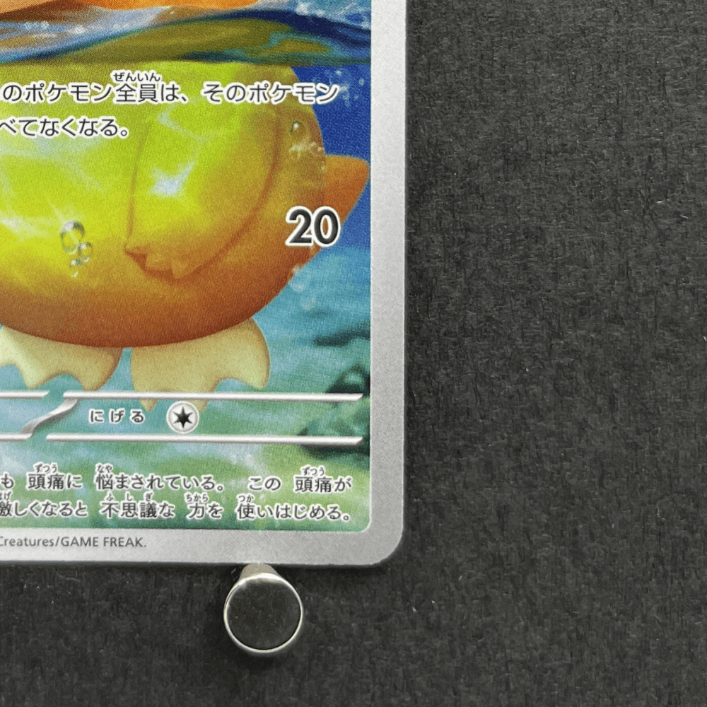 Psyduck AR 199/193 Pokemon card Mega Dream ex M2a (1.NM) - JariseStore